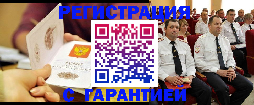 прописка для кредита в Майкопе